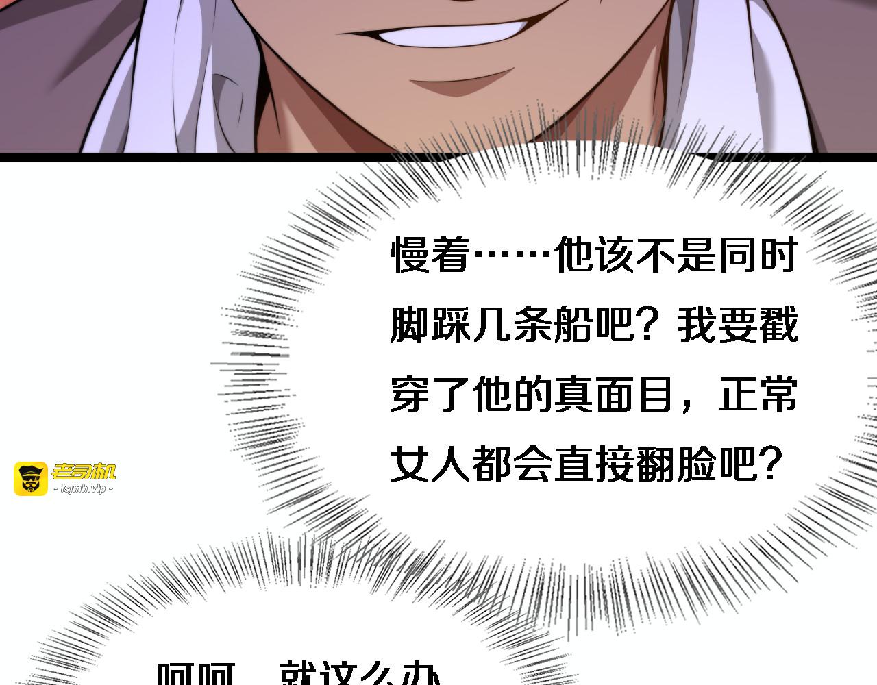 第27话 沈远…瘦了？ 第 107 页