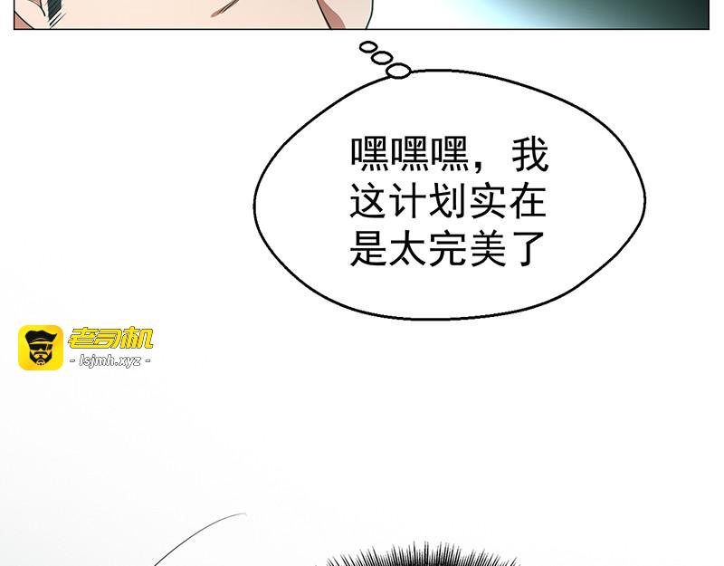 第83话 新闻发布会ing 第 15 页