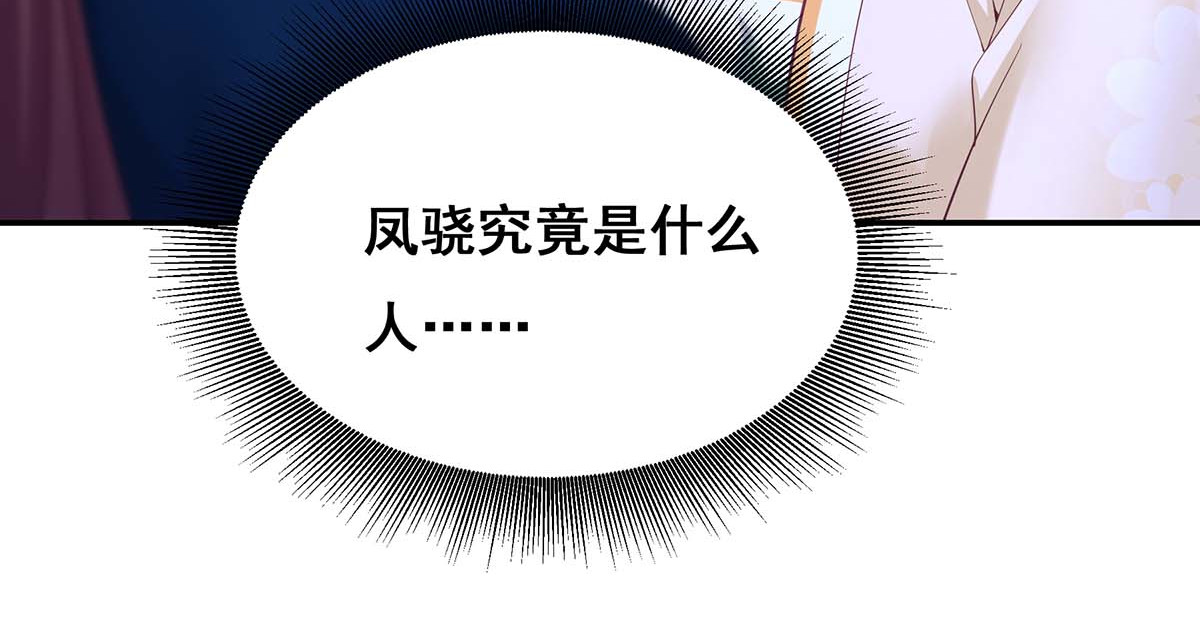 第137话 逗你的 第 46 页
