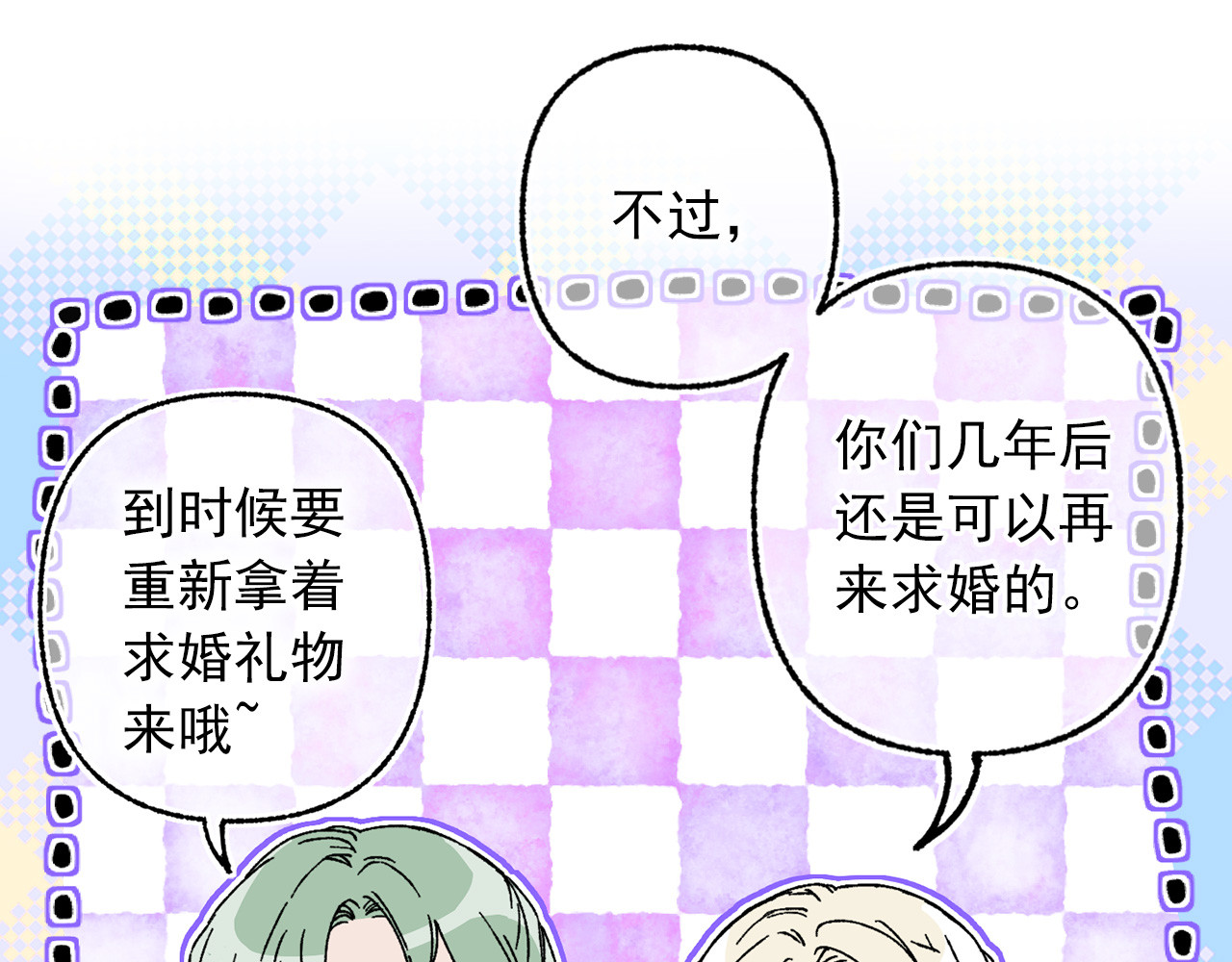 第51话 狩猎大会 第 98 页