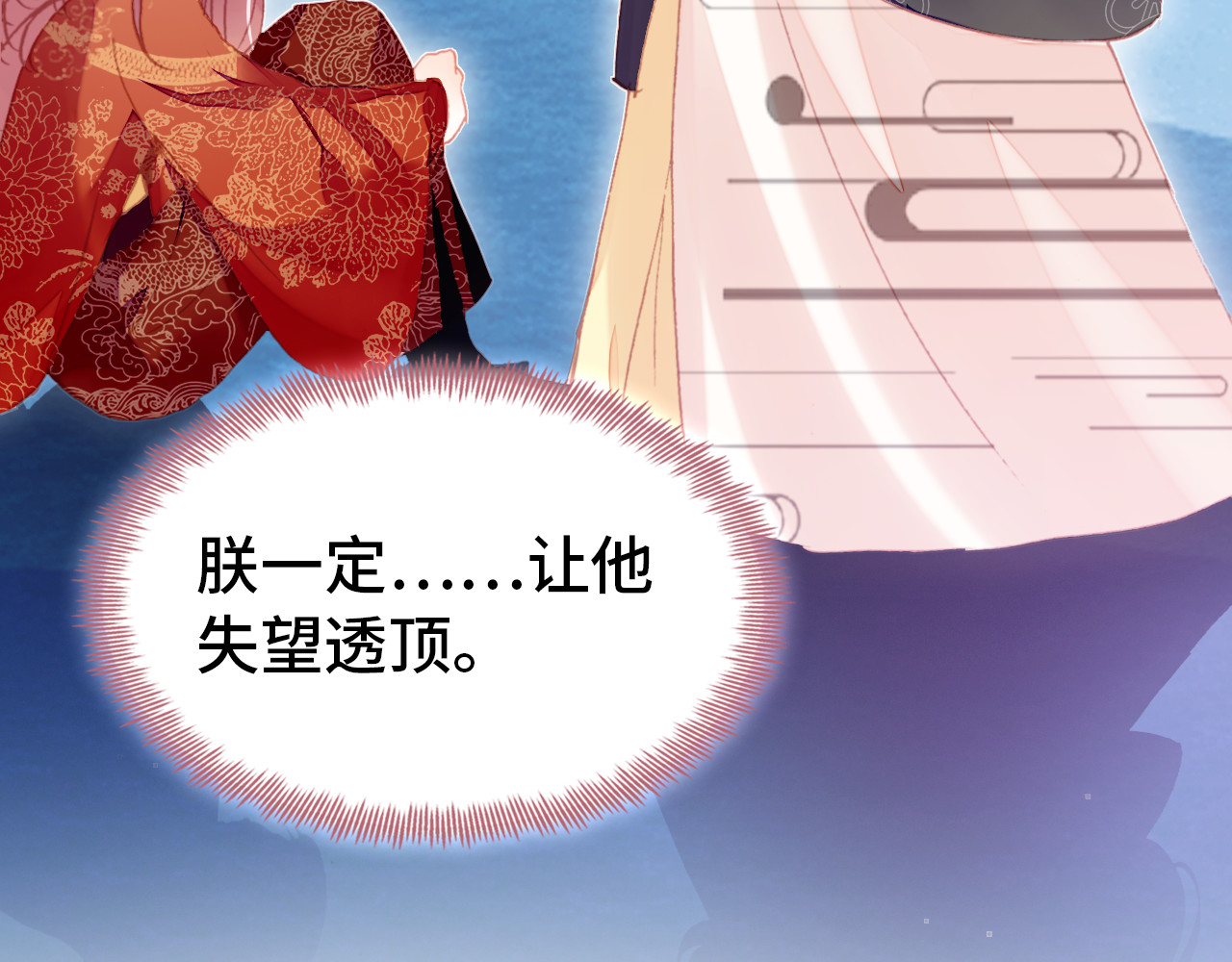 第50话 心有所求 第 78 页