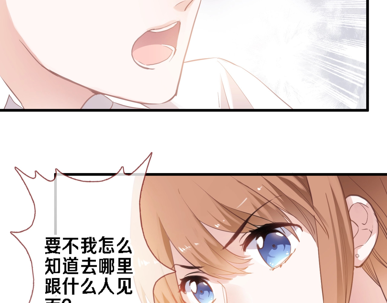 番外1 婚后番外 第 4 页