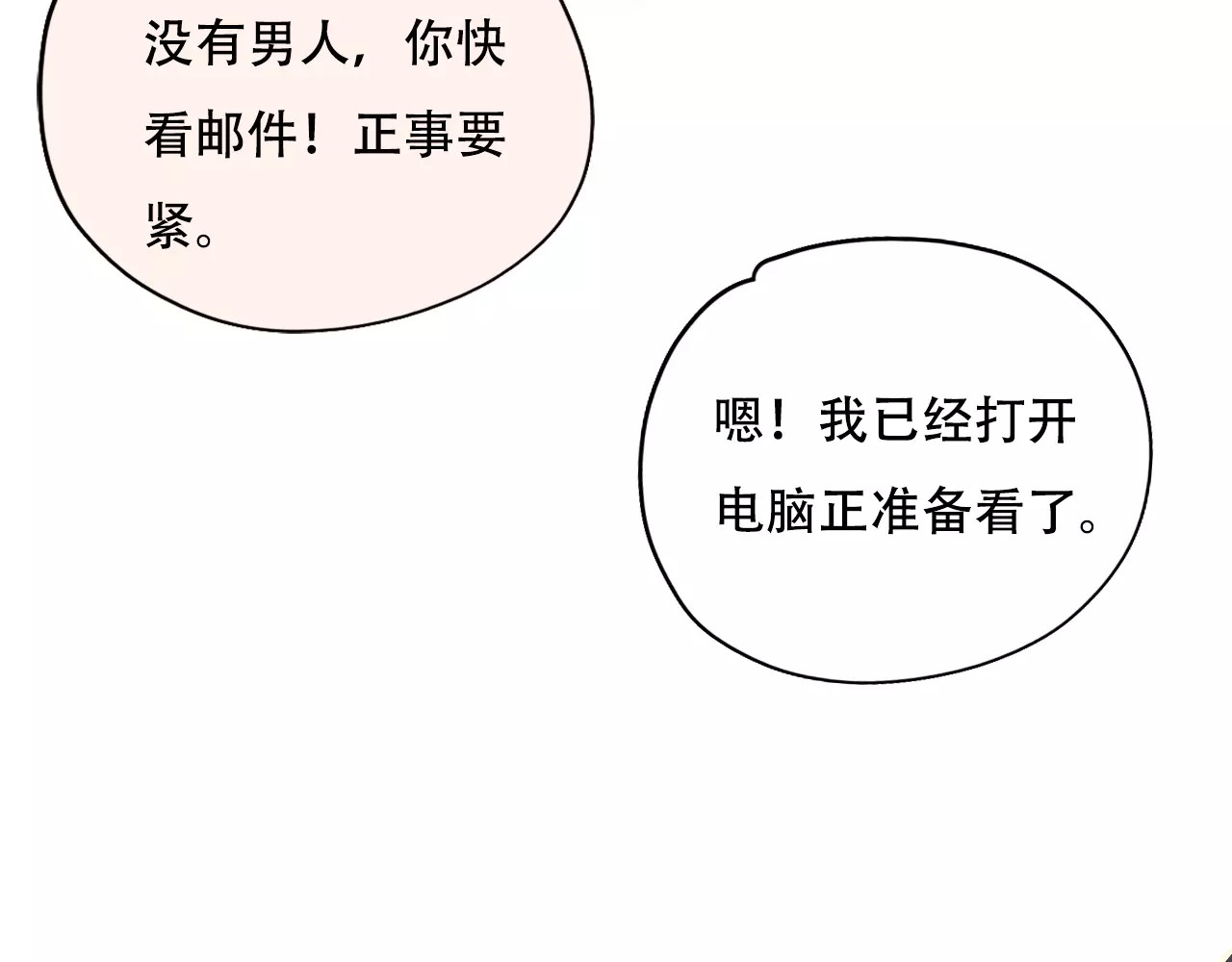 第7话 全职管家 第 54 页