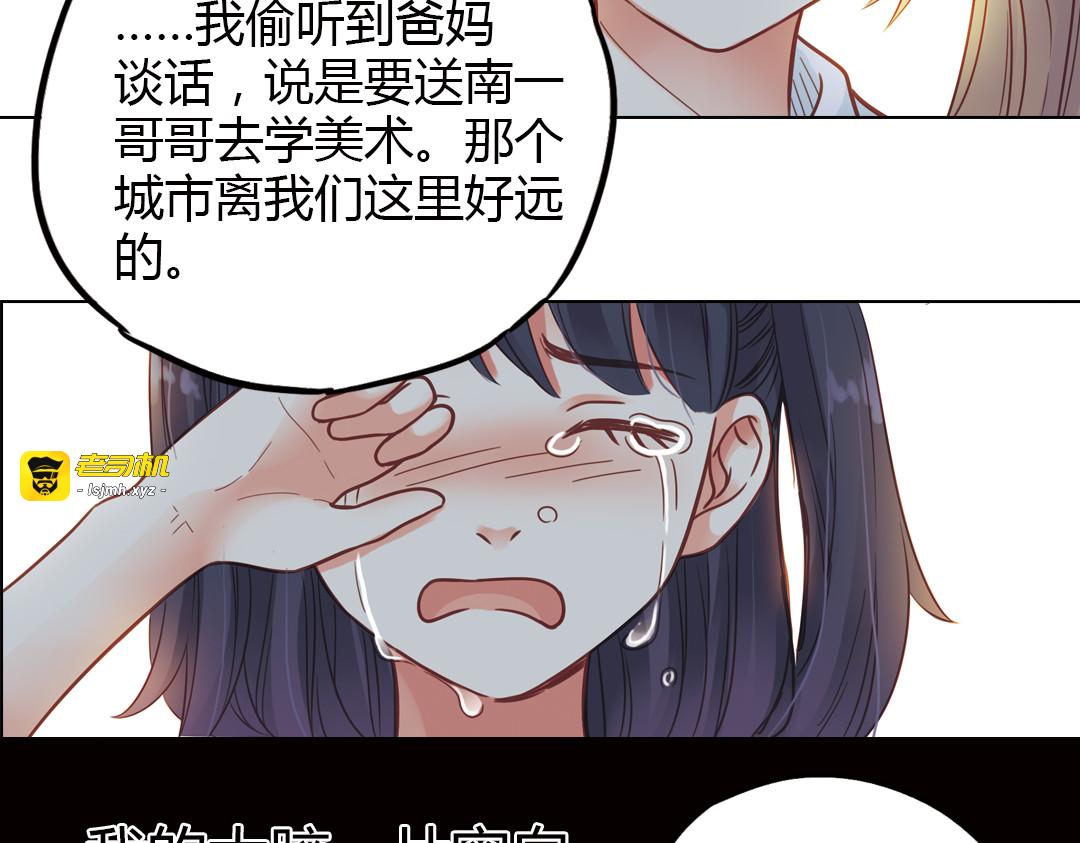 第35话（下）真的要转学吗 第 13 页