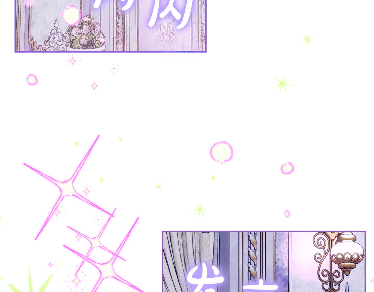 第30话 迂回战术 第 86 页