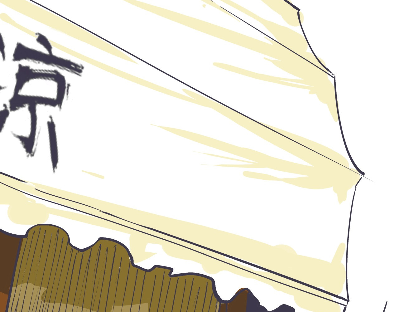 第85话  静观其变 第 86 页