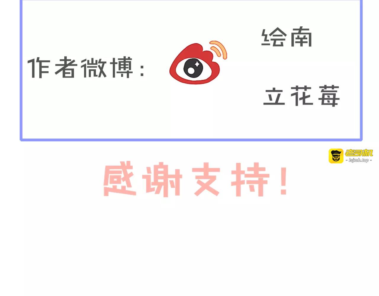 第14话 天狼，谢谢你 第 79 页