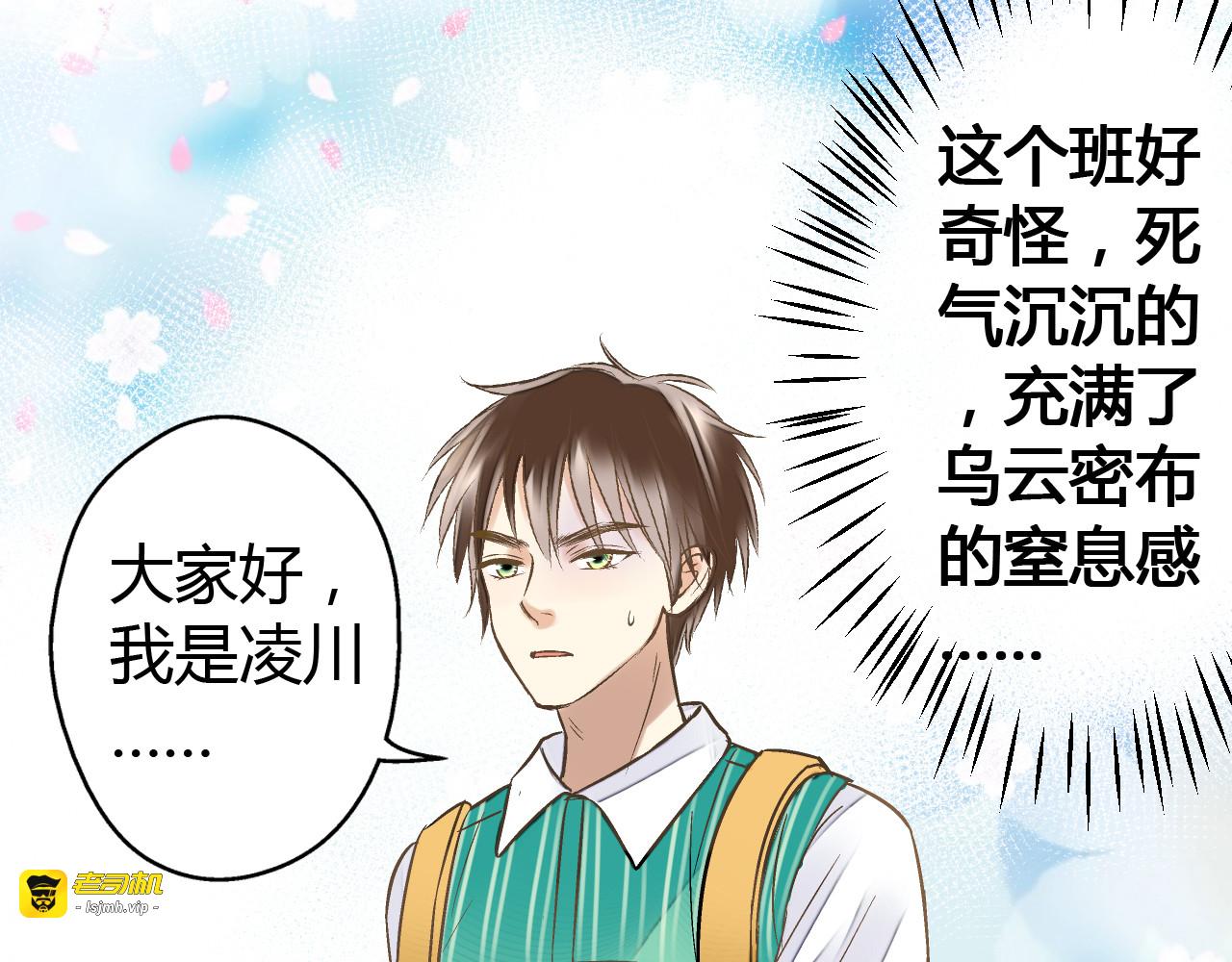 第6话 崩溃 第 39 页
