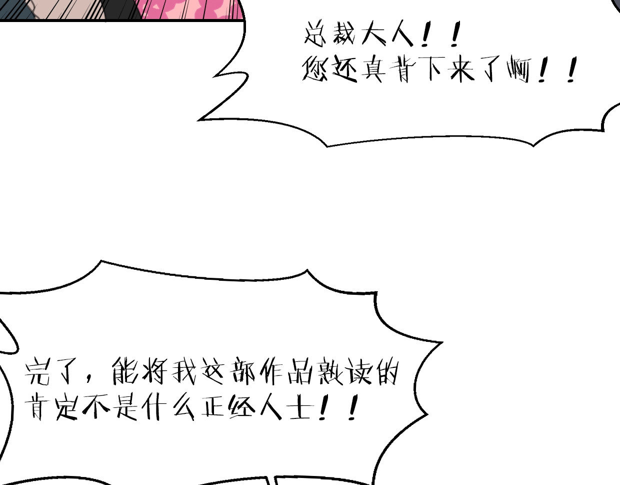 第63话 总是要相见 第 84 页
