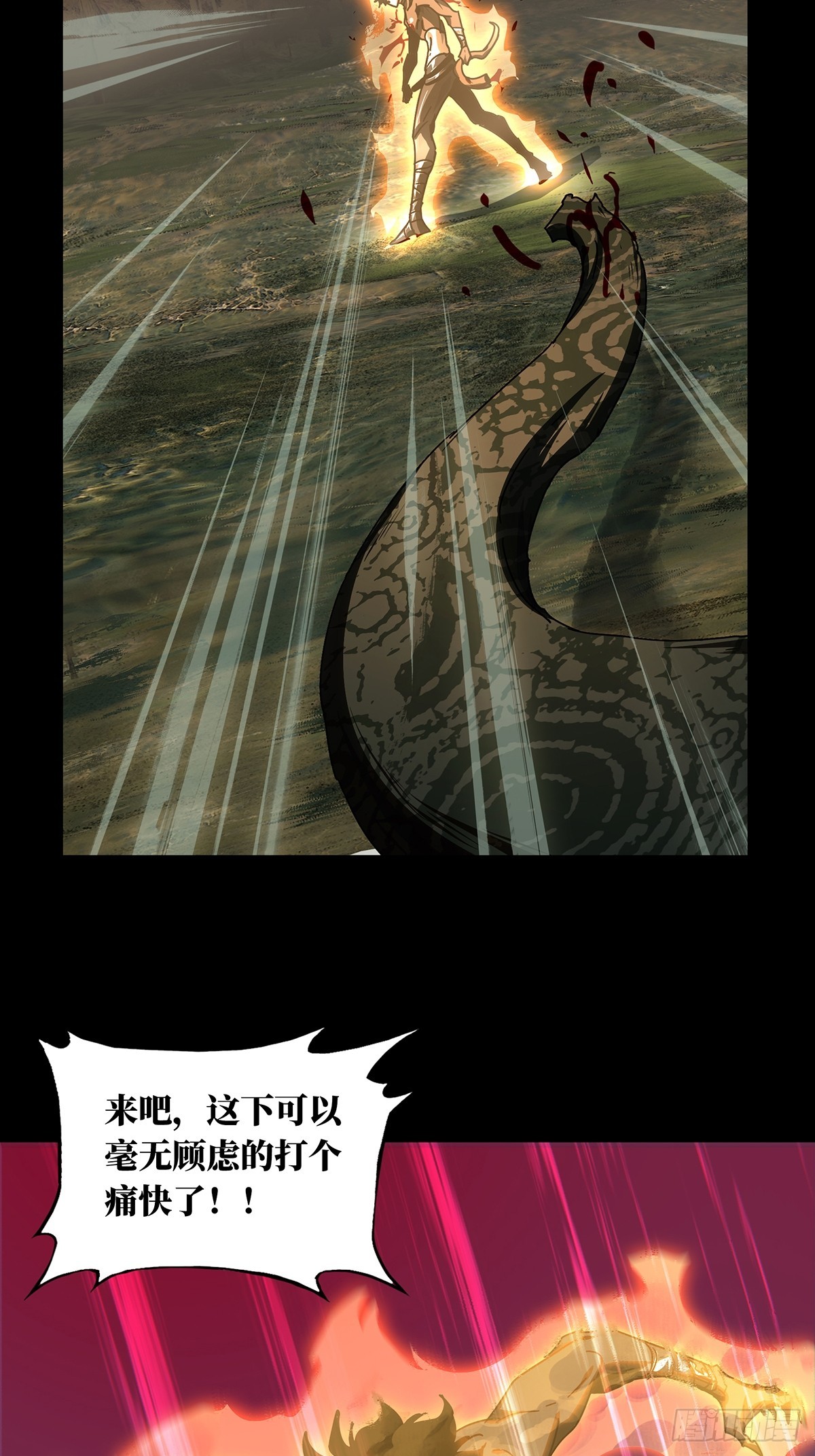 第二百七十七章/天生恶人上 第 28 页