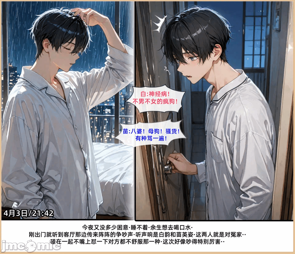 第一话 第 238 页