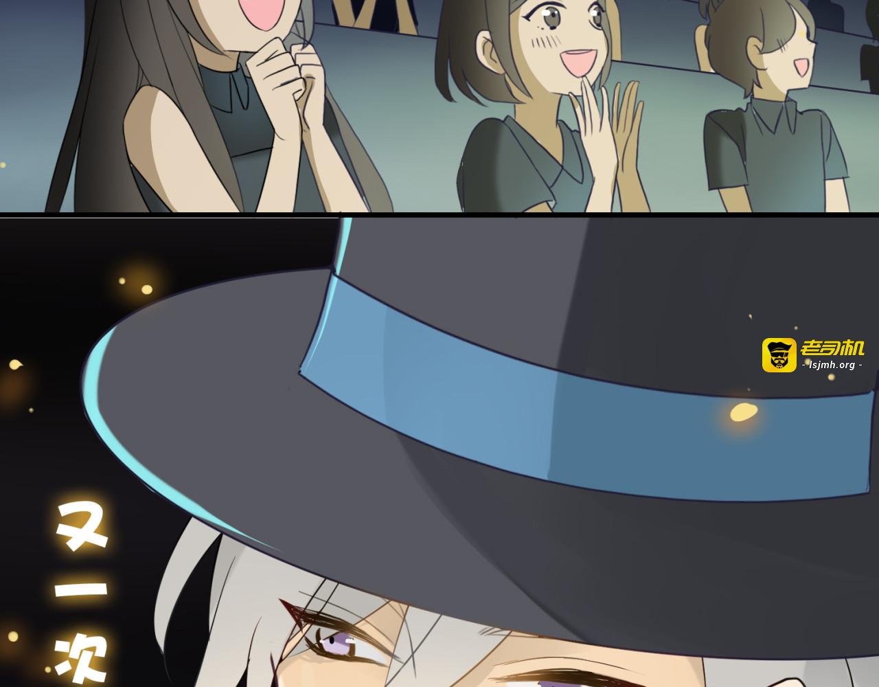 第1话 魔术师？ 第 15 页