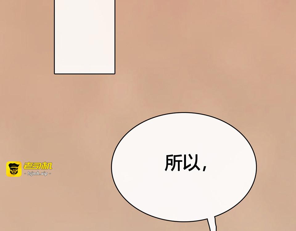 第33话 不要怀疑她 第 93 页