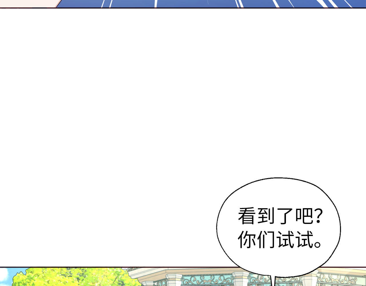番外11 王室的血脉 第 114 页