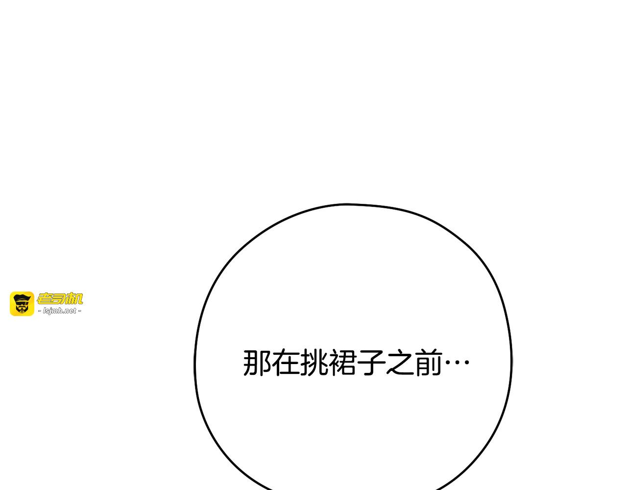 第162话 萌翻众人 第 31 页