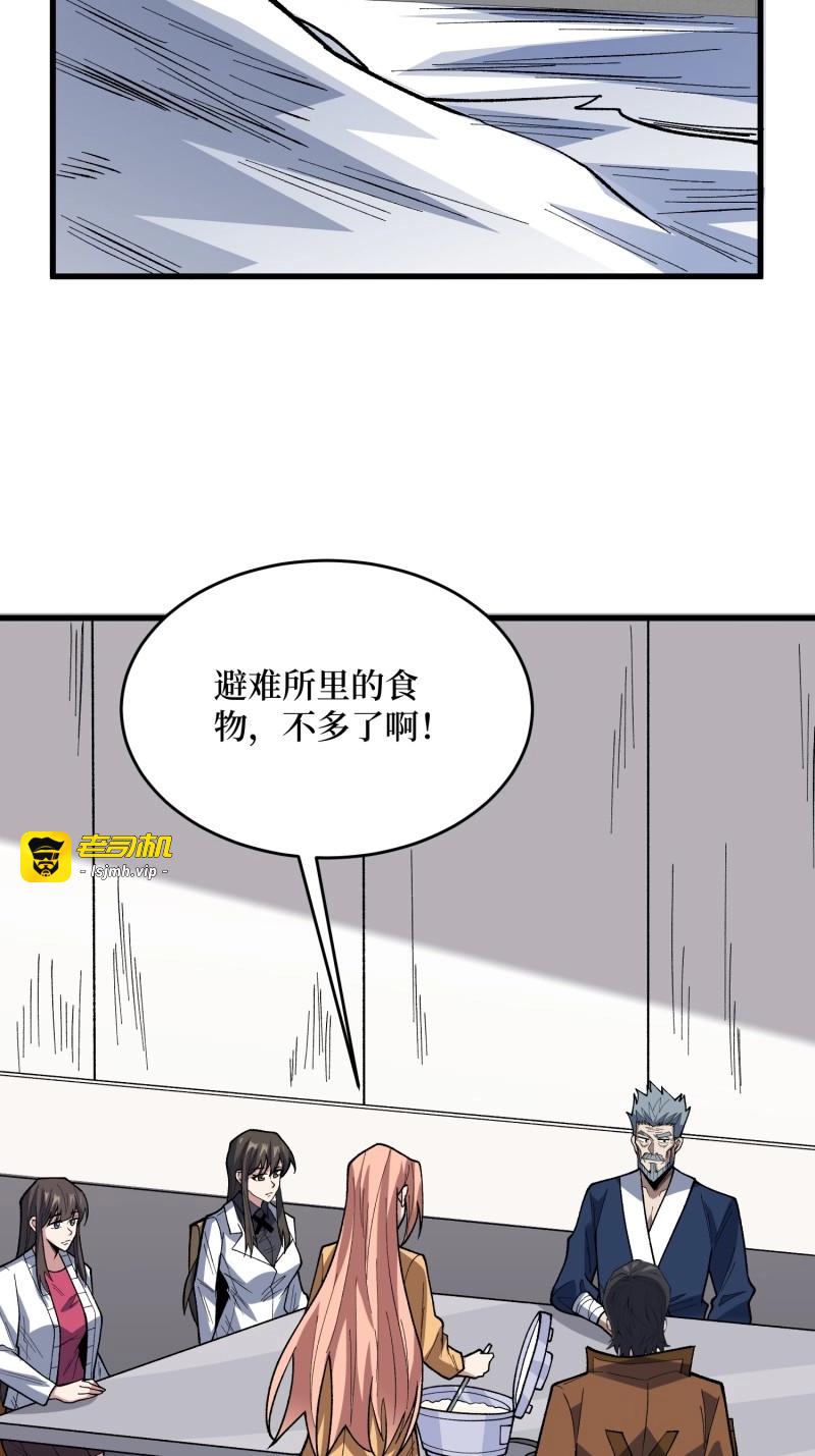 第295话 第294话 师兄 第 29 页