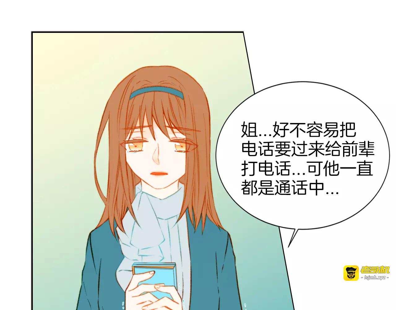 第41话 迫切想见你 第 57 页