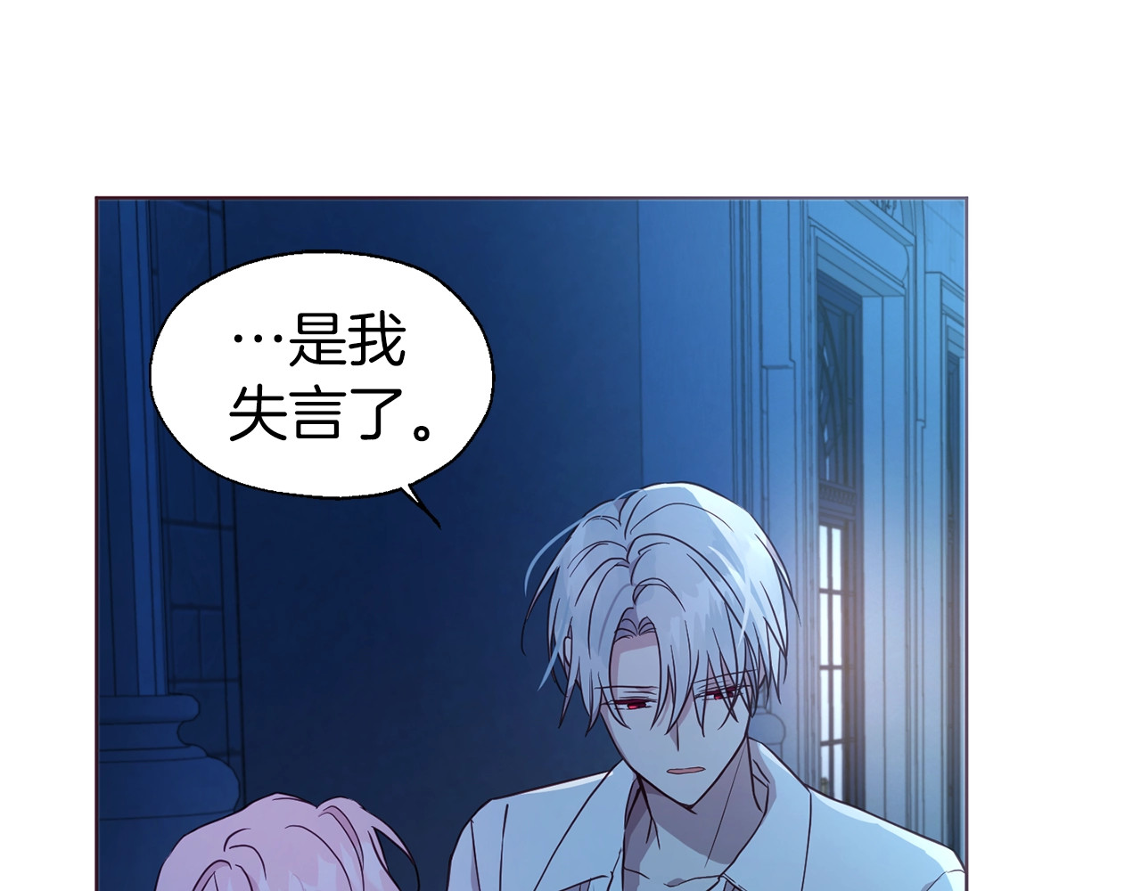 第52话 表明心意 第 112 页