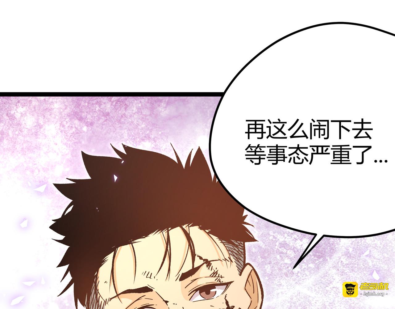 第8话 天建神木副本开启 第 31 页