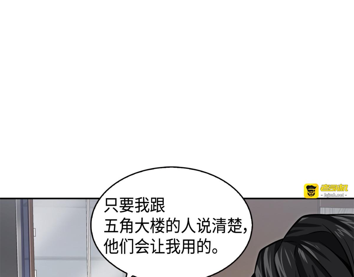 监护人争夺战 第 115 页