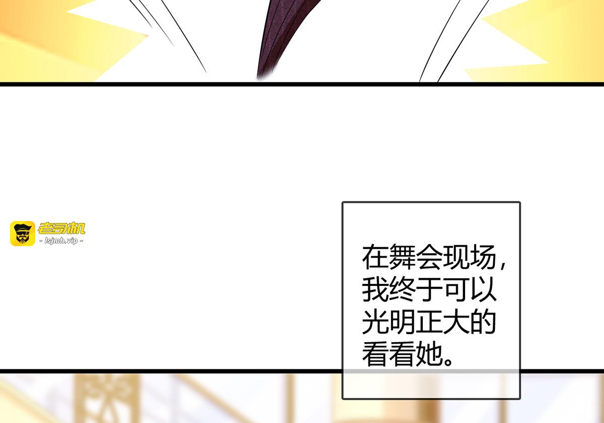 第205话 哥哥回归！ 第 61 页