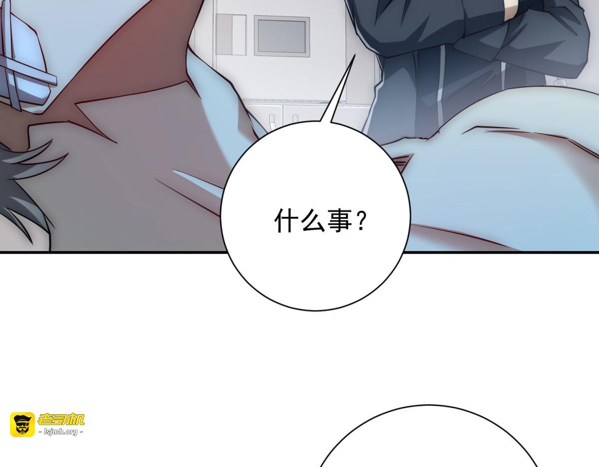 第47话 林天竟然屠龙了？！ 第 79 页