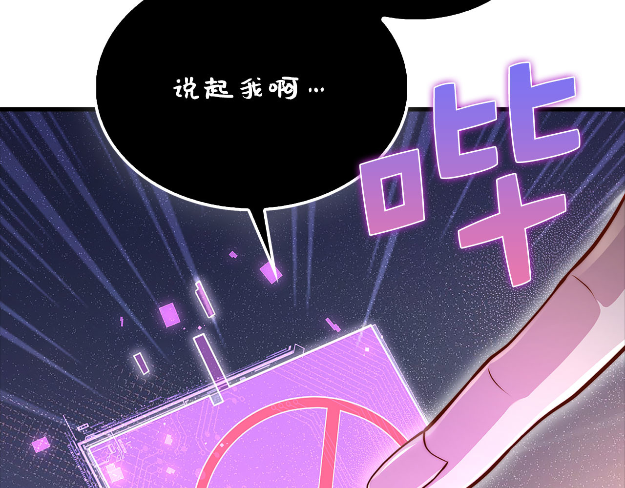 第132话 进入3界 第 70 页