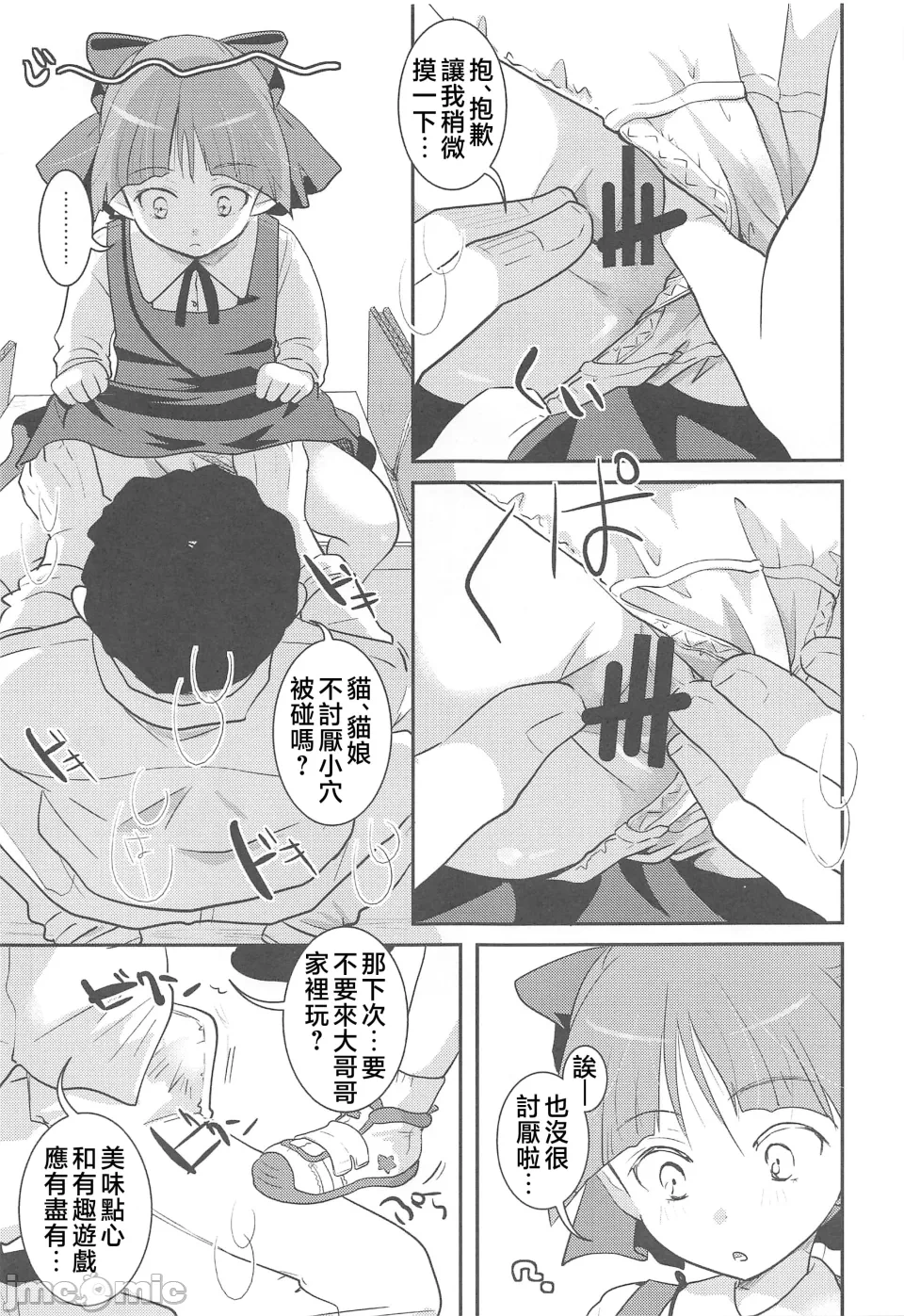 第一话 第 10 页
