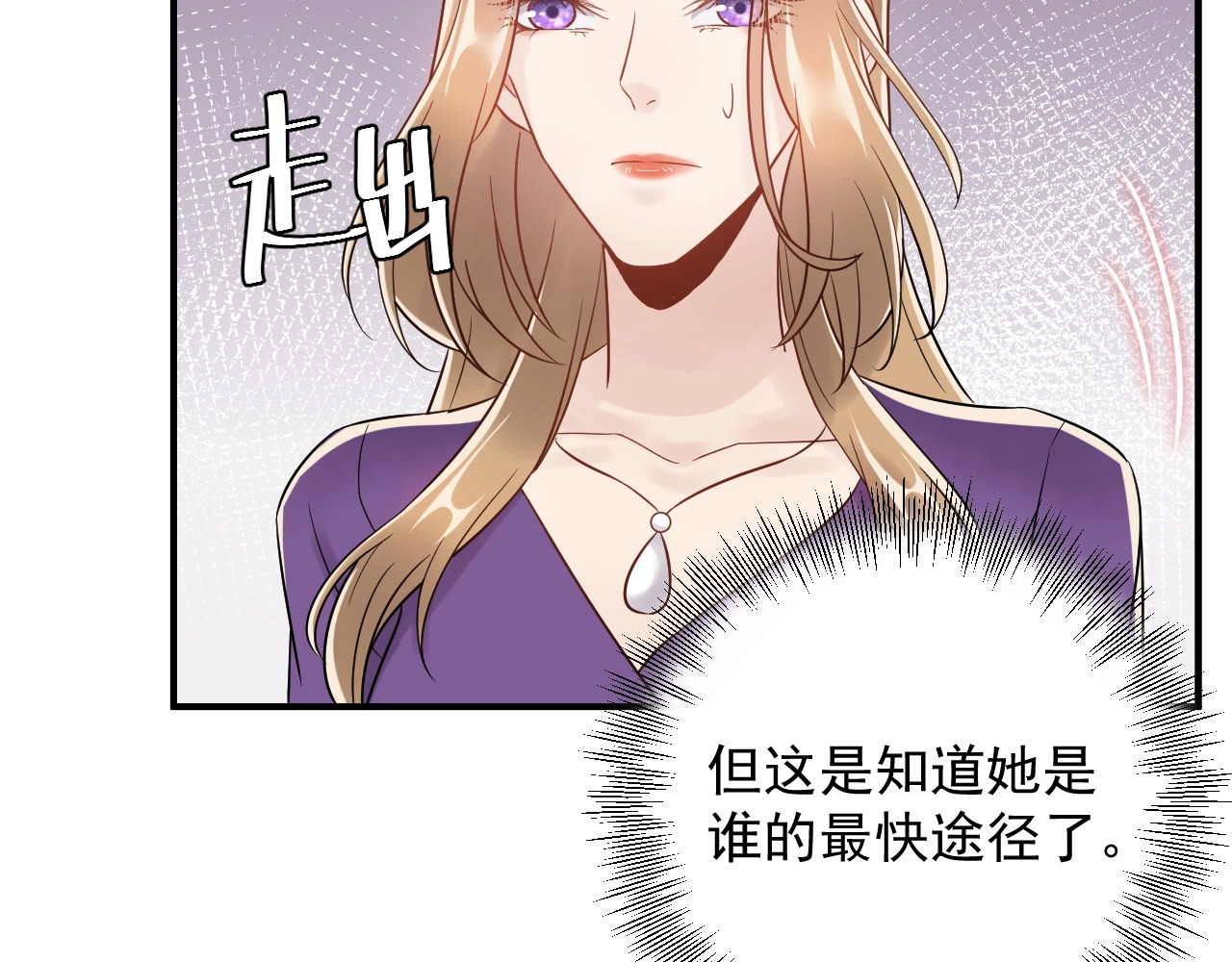 第42话  发现闺蜜男友出轨？ 第 60 页