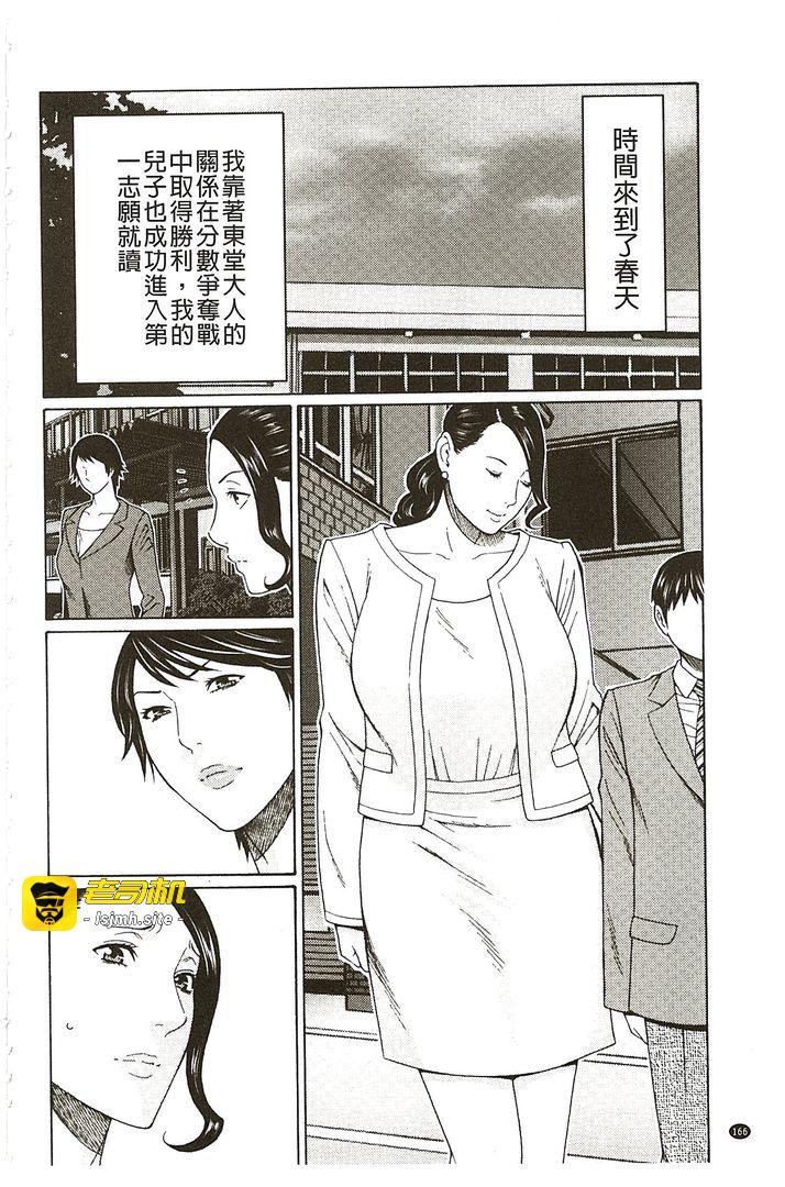 第1话 第 163 页