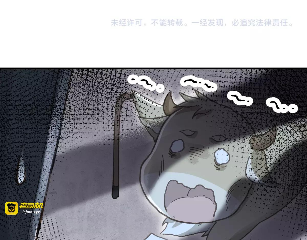 第24话 异人三天王 第 101 页