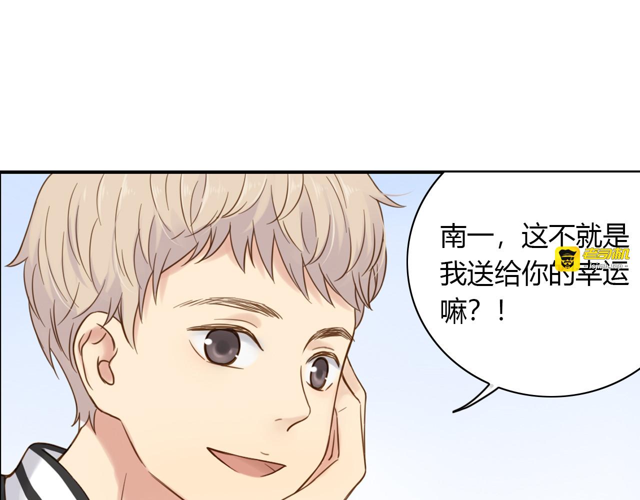 番外 你会抽到我的礼物吗？ 第 61 页