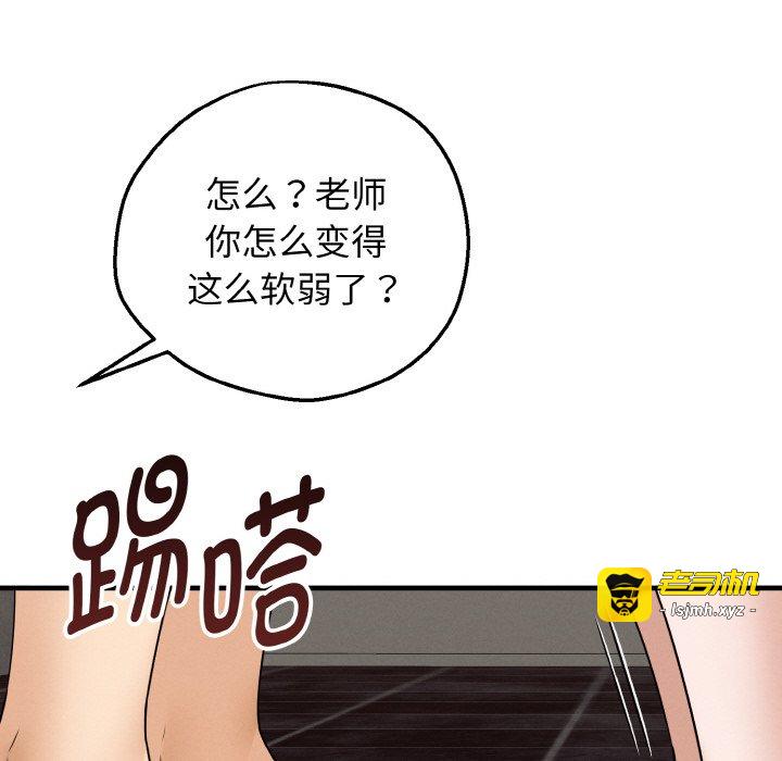 第2话 第 51 页
