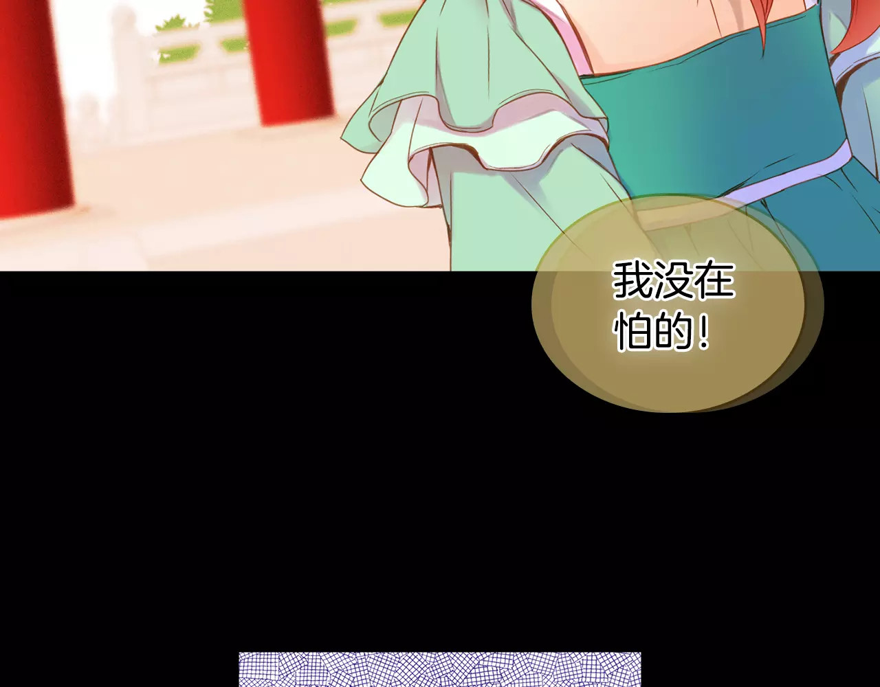 第20话 喜欢一个人的理由 第 92 页