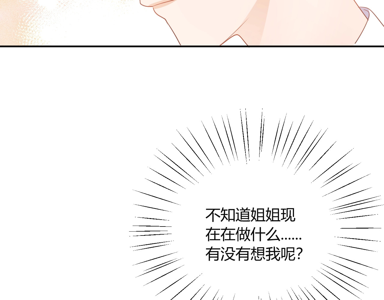 完结篇  抓住你 第 20 页