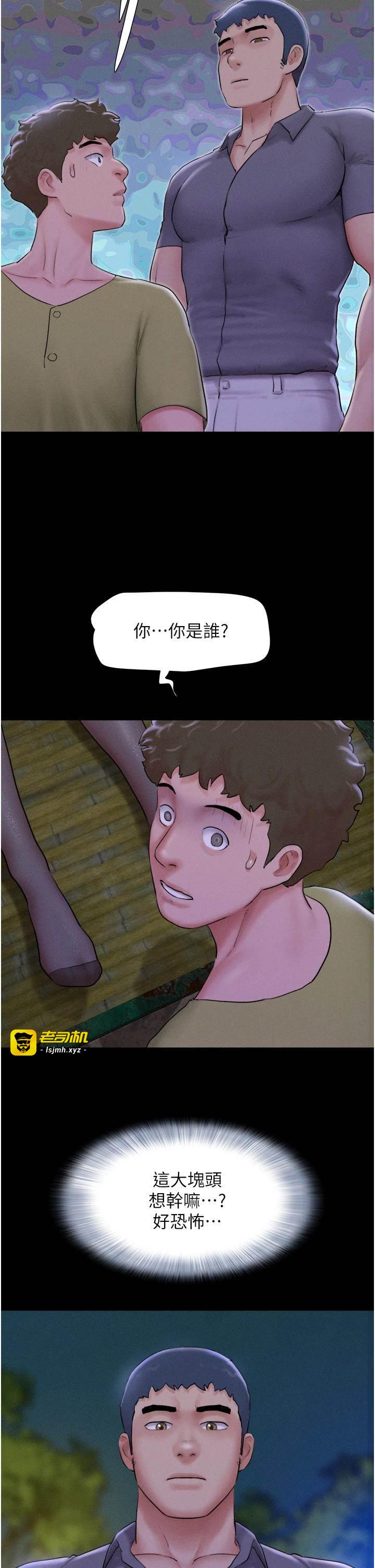 第31话  的亲妹妹 第 9 页