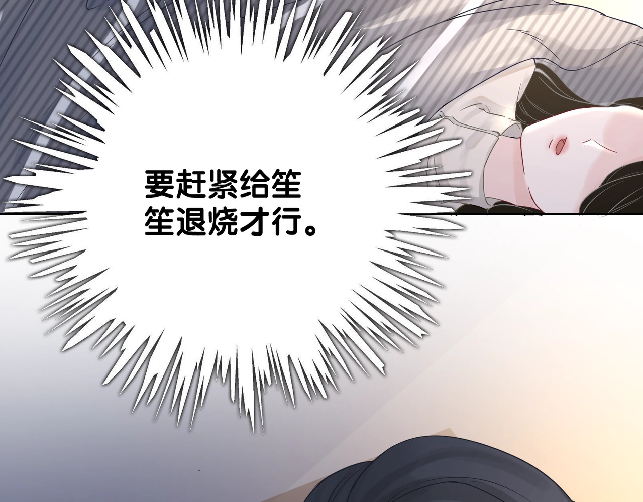 第7话 姜九笙的野男人 第 64 页