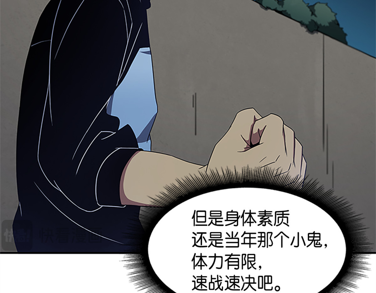君子报仇 第 56 页
