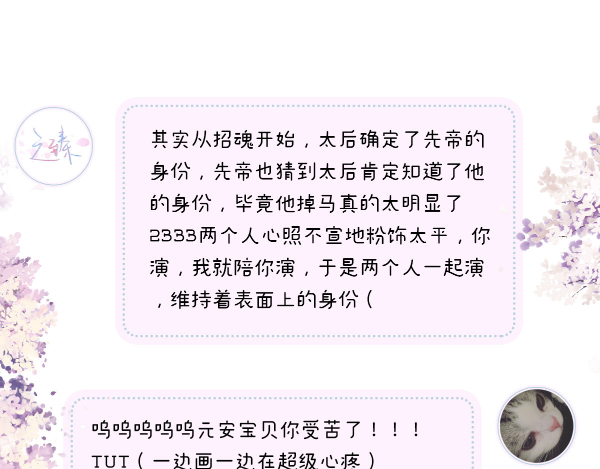 第80话 是父皇吗？ 第 162 页
