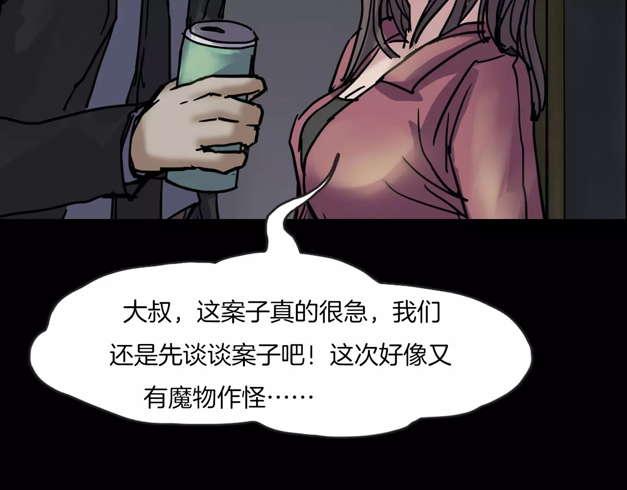 第30话 古怪的快递员 第 122 页