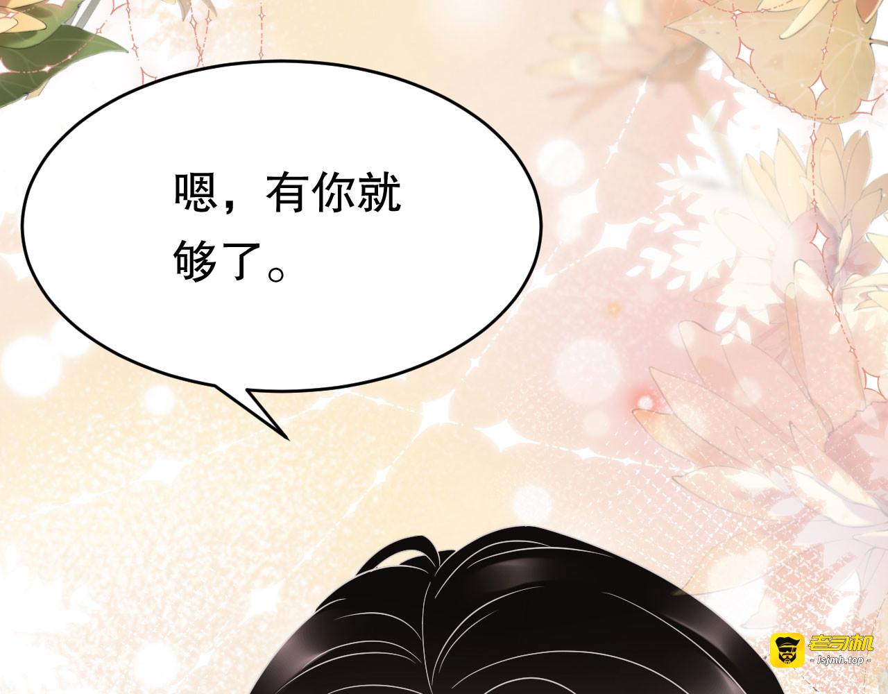 第59话 迟来的道歉 第 111 页