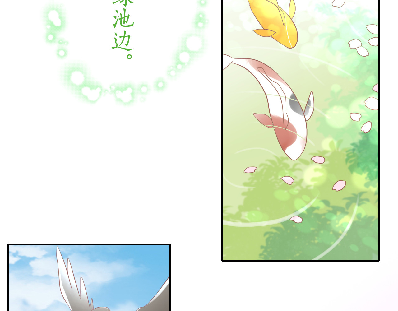 第197话 樱花攻略 第 68 页