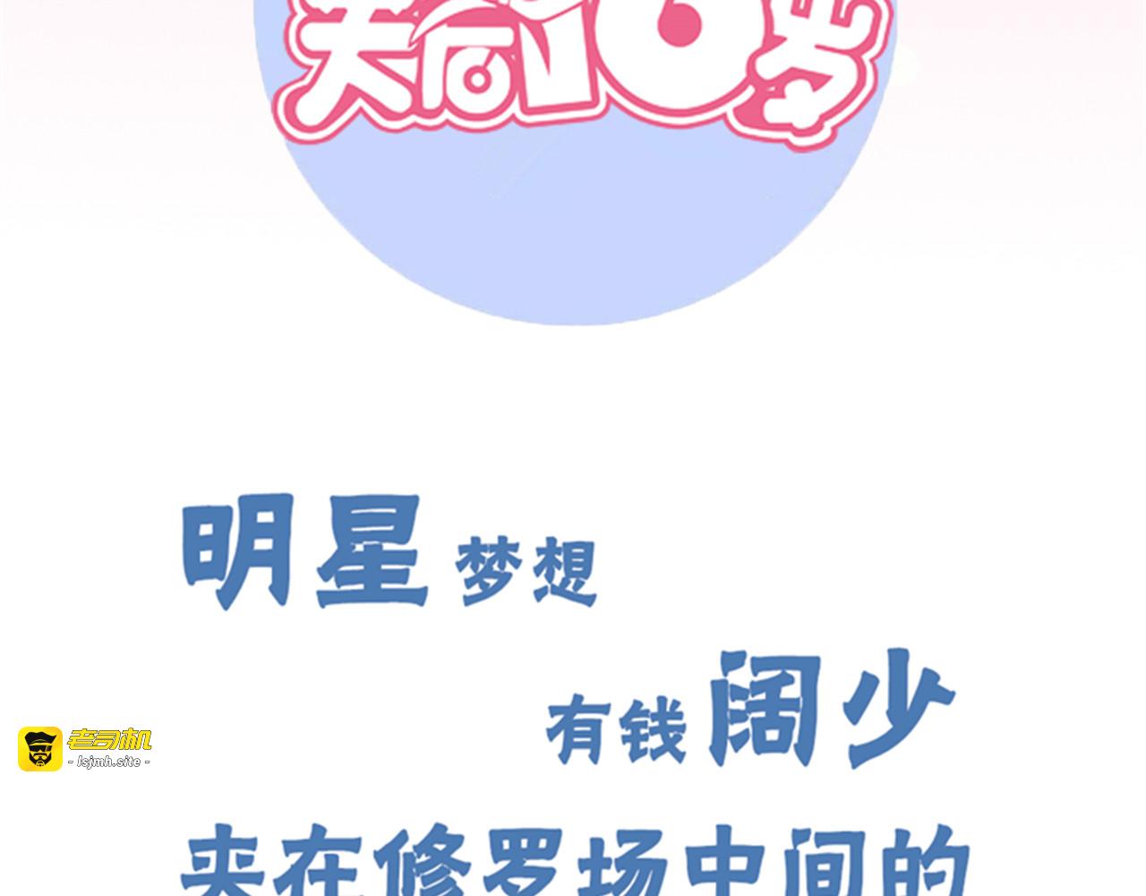 第1话 青藤，梦开始的地方！ 第 67 页