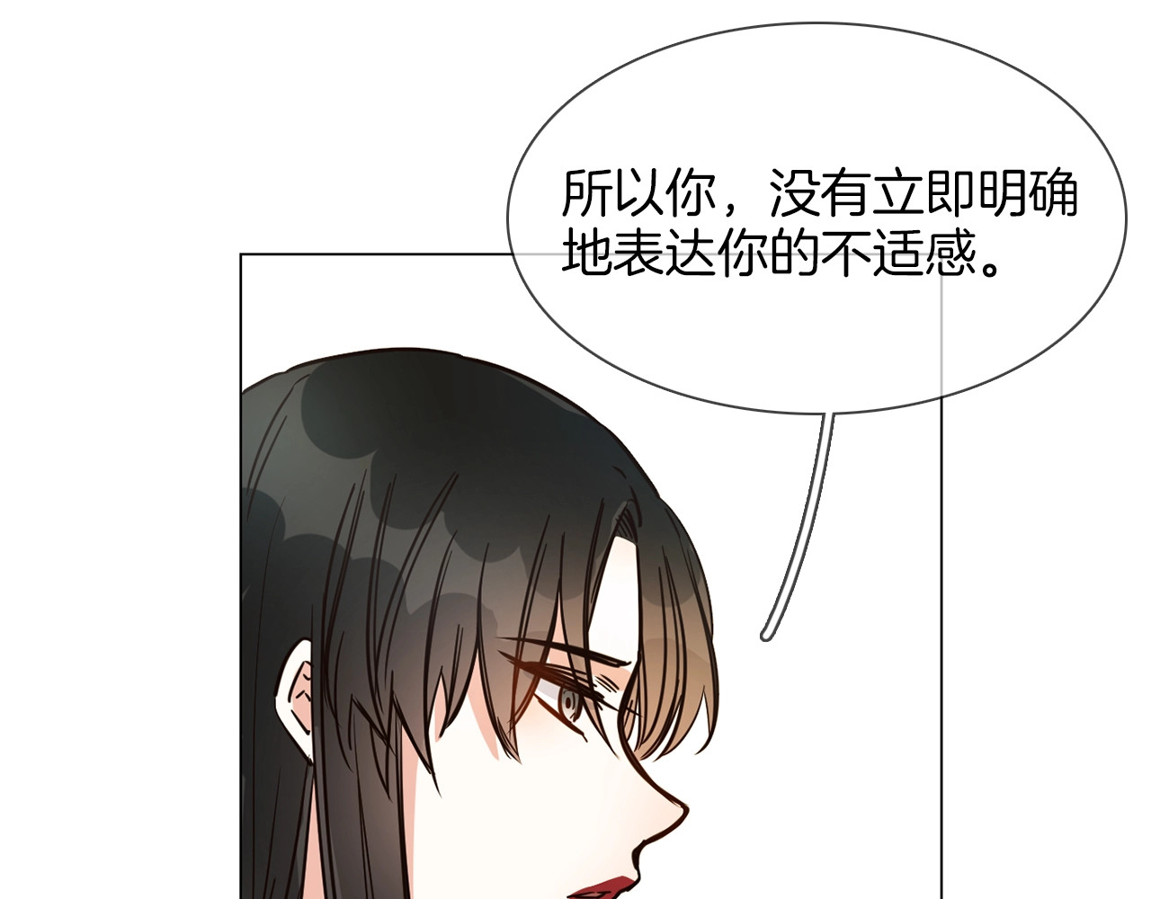 第20话 恩将仇报！ 第 76 页