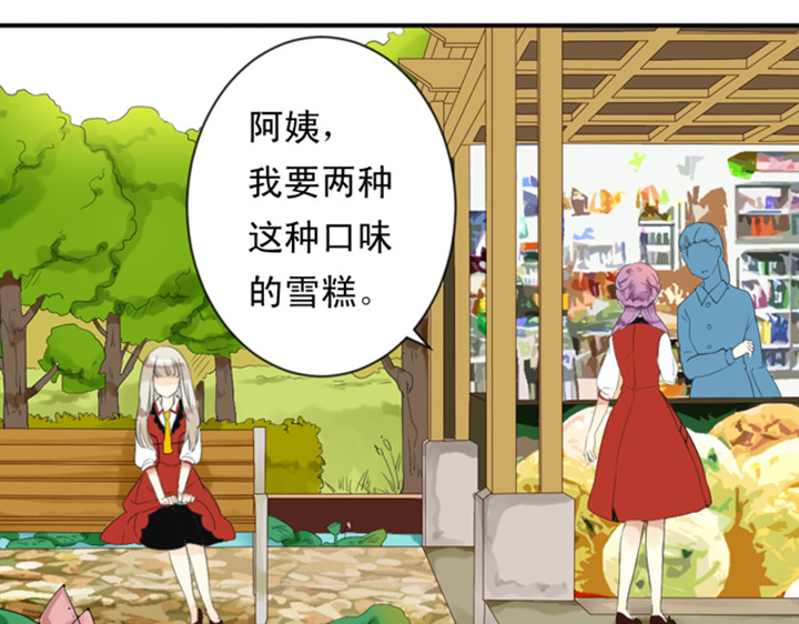 第7话 裕朗英雄救美！ 第 10 页