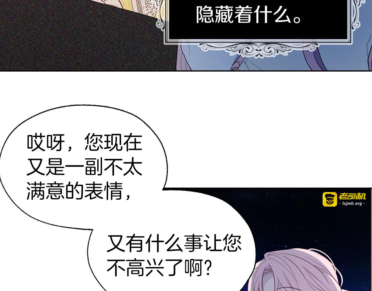 第二季完结篇 遗憾 第 13 页
