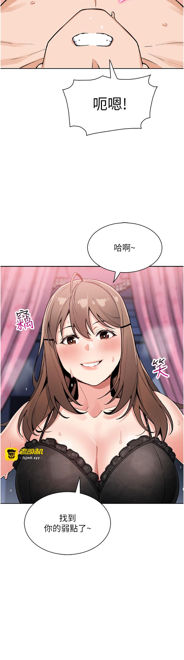 第12话 - 闺房彻夜激战 第 17 页