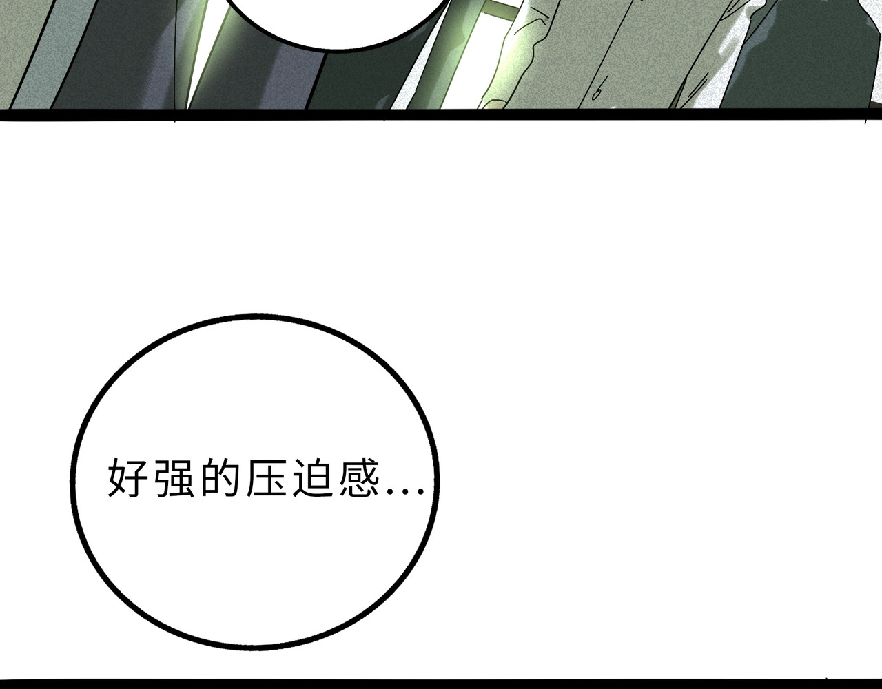 兽人医院11 第 6 页