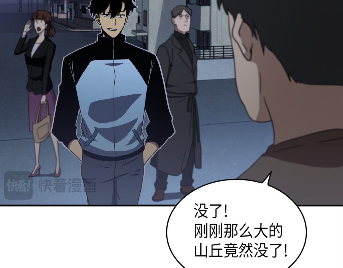 吞噬世界的人 第 20 页