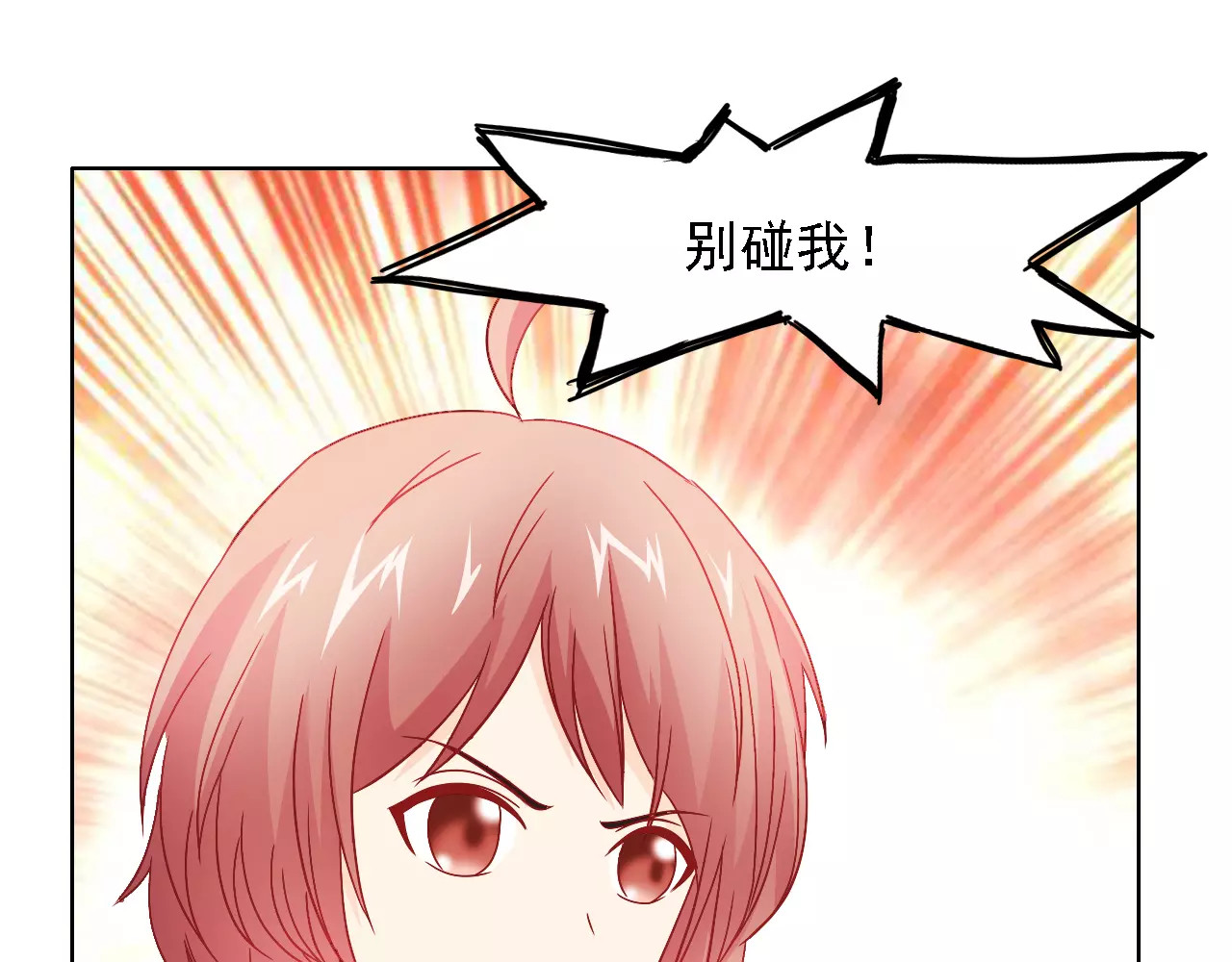 第47话 谁才是第三者 第 20 页